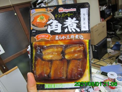 西田利の日記