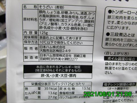 西田利の日記