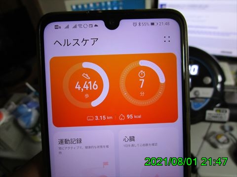 西田利の日記