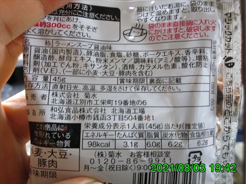西田利の日記