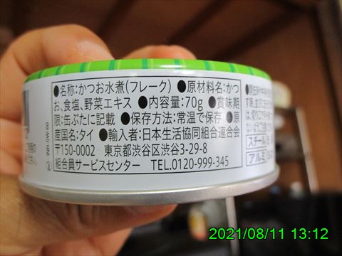 西田利の日記