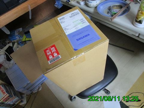 西田利の日記