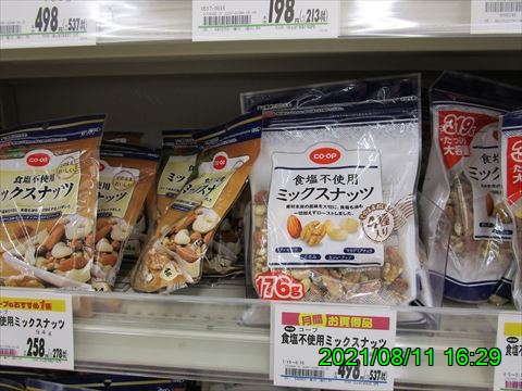 西田利の日記