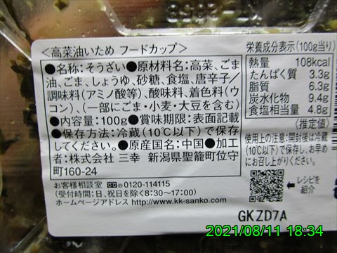 西田利の日記