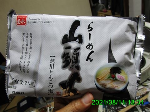 西田利の日記