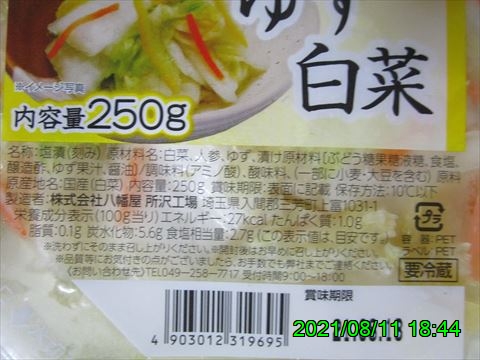 西田利の日記