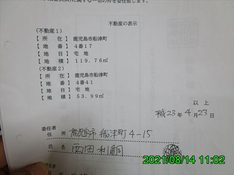 西田利の日記