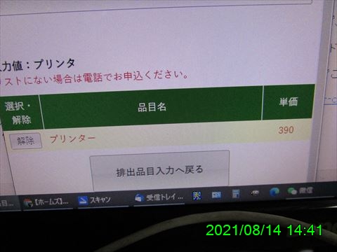 西田利の日記