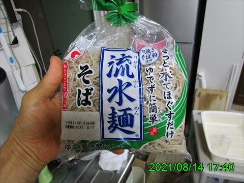 西田利の日記