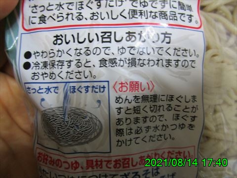 西田利の日記