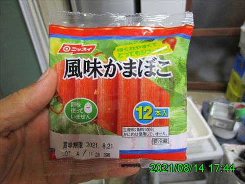 西田利の日記