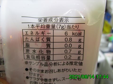 西田利の日記