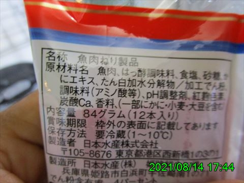 西田利の日記