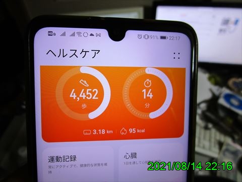 西田利の日記