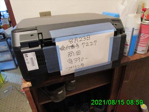 西田利の日記