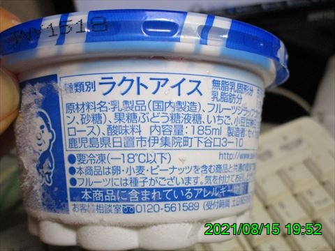 西田利の日記