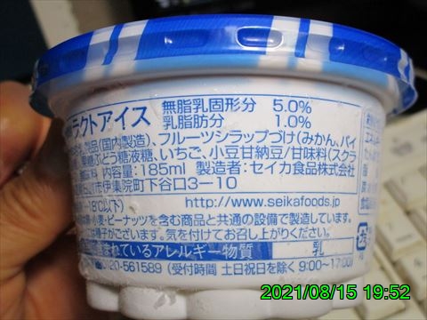 西田利の日記