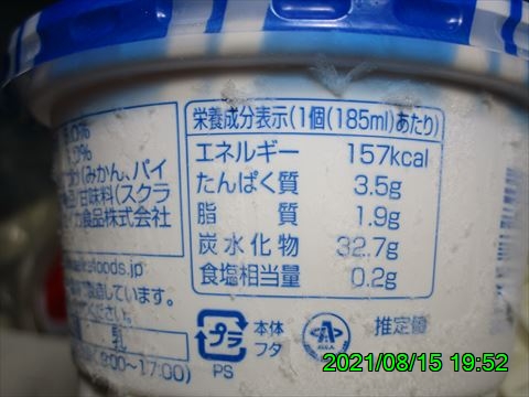 西田利の日記