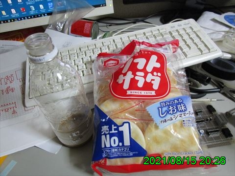 西田利の日記