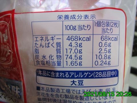 西田利の日記