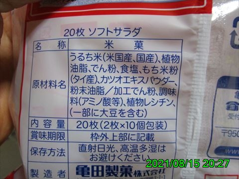 西田利の日記
