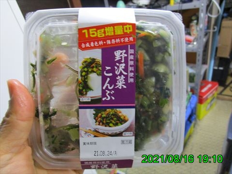 西田利の日記