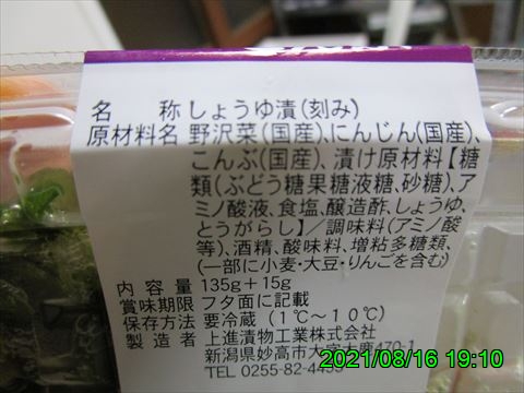 西田利の日記