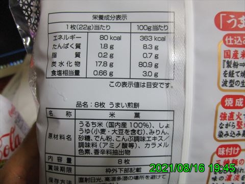 西田利の日記