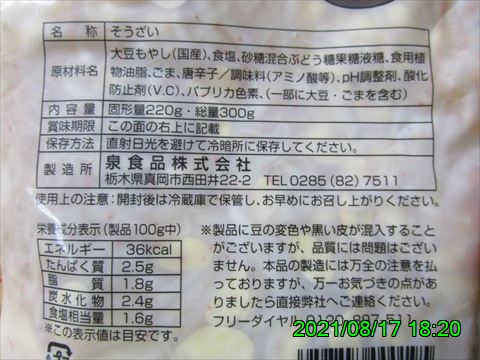西田利の日記