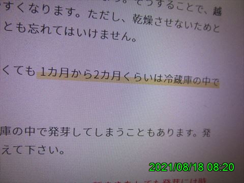 西田利の日記