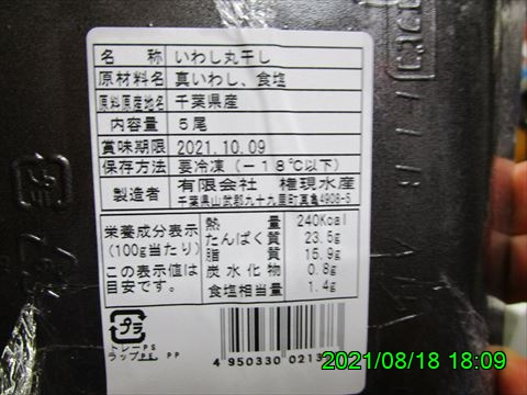 西田利の日記