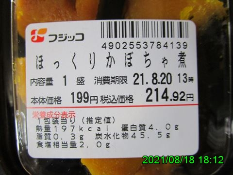 西田利の日記