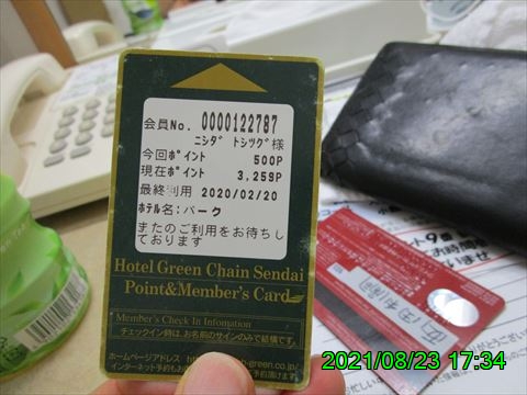 西田利の日記