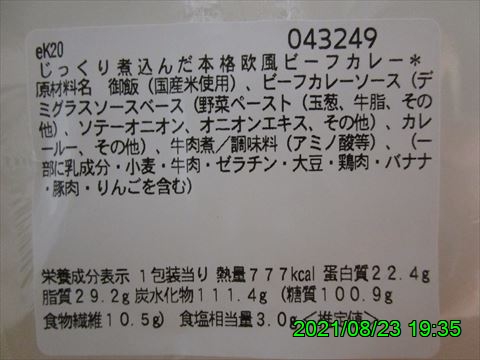西田利の日記