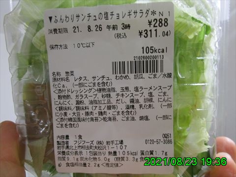 西田利の日記