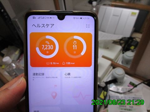 西田利の日記