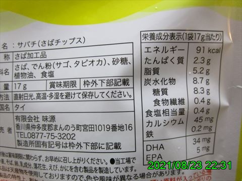 西田利の日記