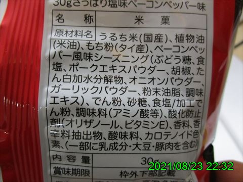 西田利の日記