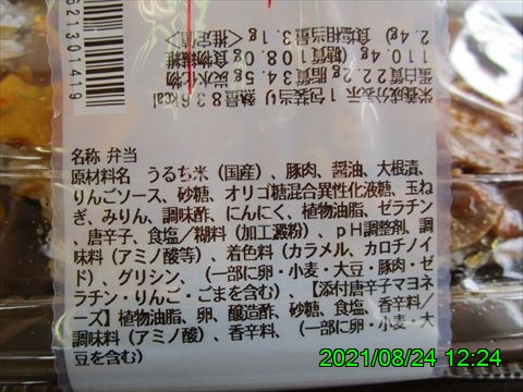 西田利の日記
