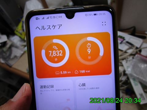 西田利の日記