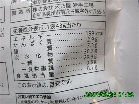 西田利の日記