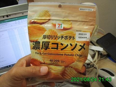 西田利の日記