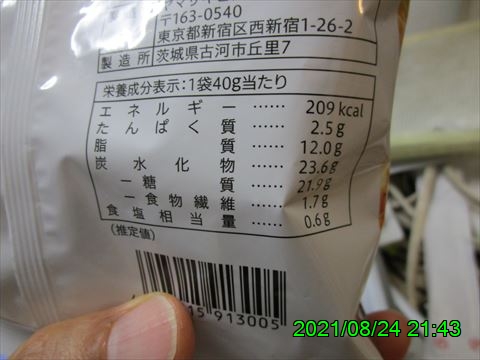 西田利の日記