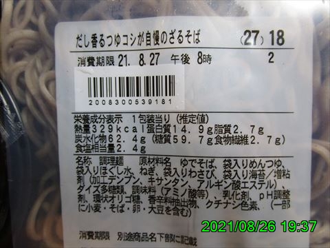 西田利の日記