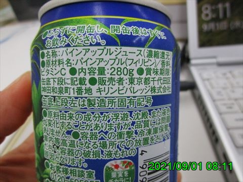 西田利の日記