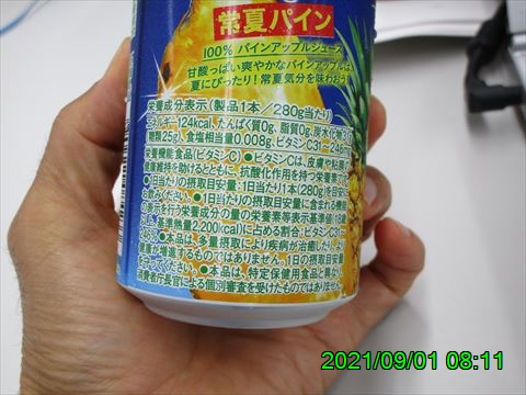 西田利の日記