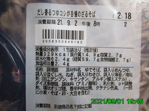 西田利の日記