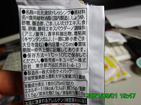 西田利の日記