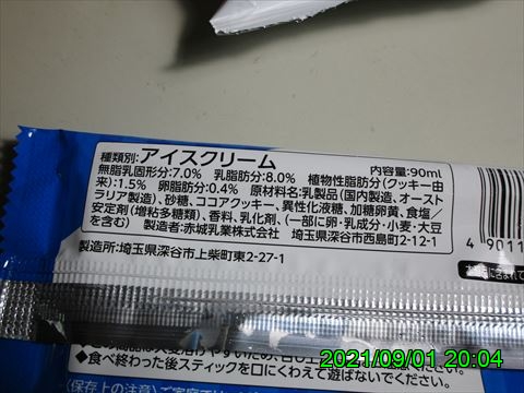 西田利の日記