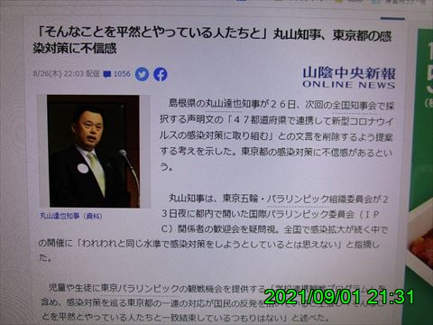 西田利の日記